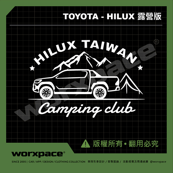 【worxpace】TOYOTA HILUX 海力士 露營版 車貼 貼紙