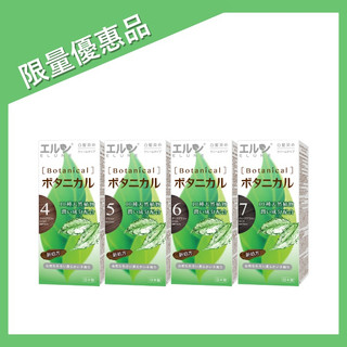 即期優惠❗日本製 ELUNE伊露恩 草本染髮霜 溫和染髮劑 10種植物潤澤配方 染白髮專用