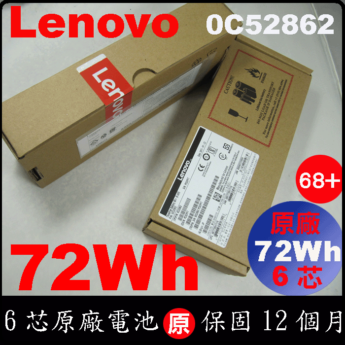 72Wh 原廠電池最高容 聯想 X240 X270 T460p T470p L450 L470 lenovo 電池