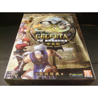 ◢藏劍閣◣全新未拆封-伊蘇塞爾塞塔的樹海初回特典限定大盒版(藏劍閣絕版遊戲特賣會B區29)