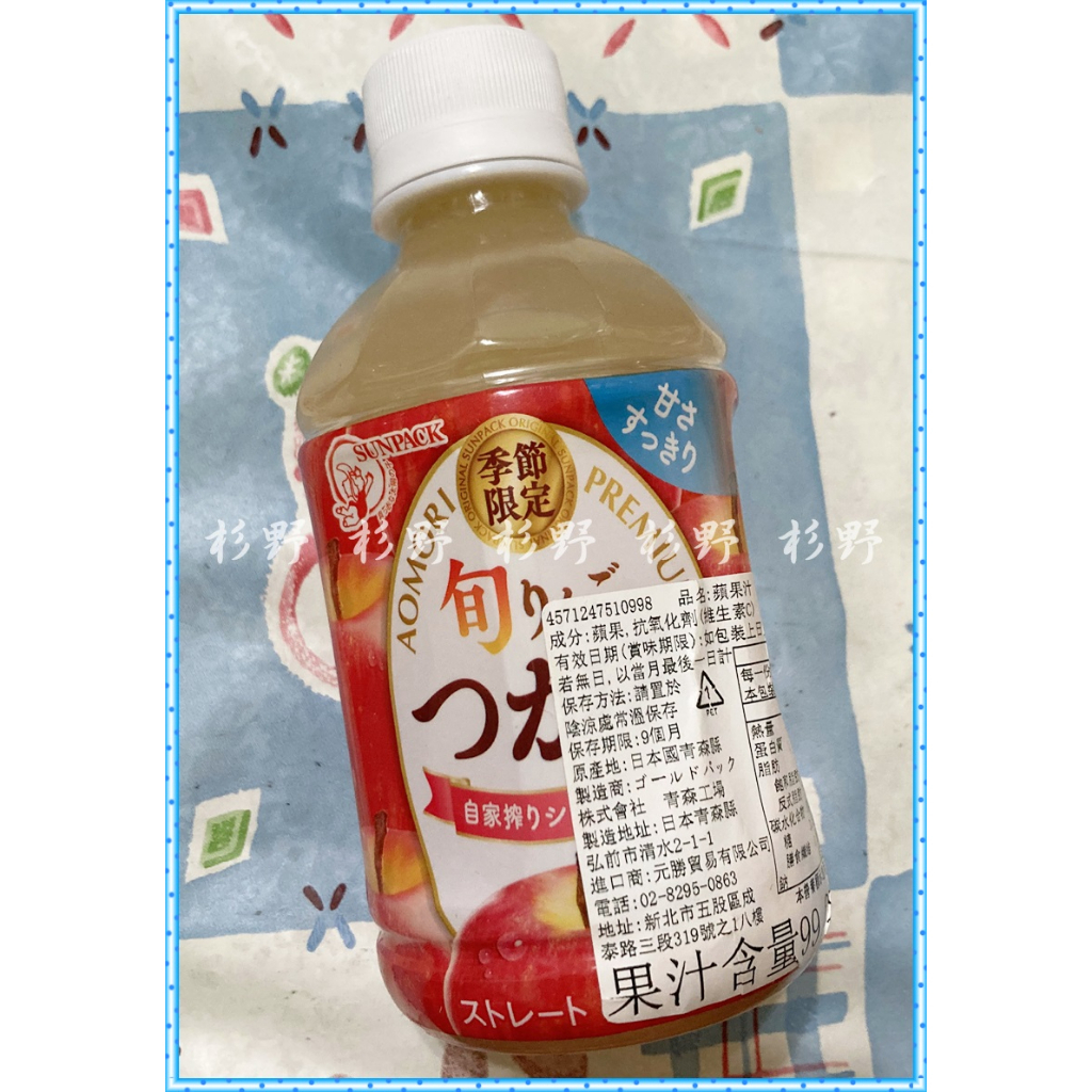 日本 旬 王林 蘋果汁 旬王林青蘋果汁 青森果園  果園蘋果汁 黃蘋果汁 限量生產 季節限定