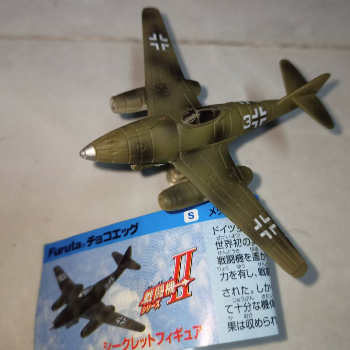 台灣現貨 絕版逸品 Furuta 巧克力蛋 世界戰鬥機 隱藏版 轟炸機