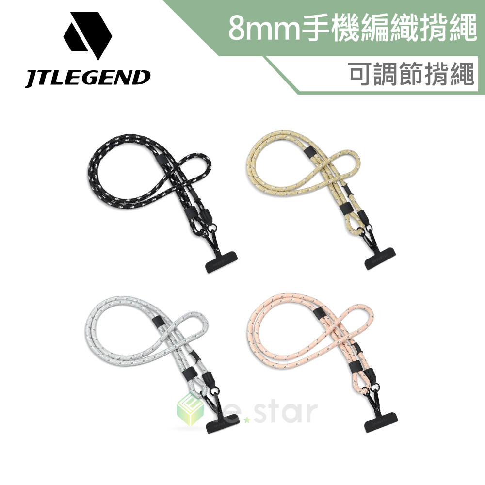 JTLEGEND 手機揹帶的價格推薦 - 2025年3月 | 比價比個夠BigGo