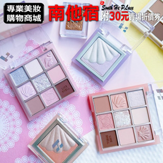 南他宿滿299免運 HOLIKA HOLIKA LIKE SHELL 眼影盤 眼影