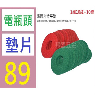【臺灣現貨不用等】汽車電瓶頭保護墊片 電瓶夾保護套 毛氈布墊圈 汽車用品配件改裝 電瓶頭墊片 毛墊片 綠墊片 紅墊片
