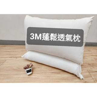 台灣製諾貝達公司精品 3M吸濕排汗透氣水洗枕👍