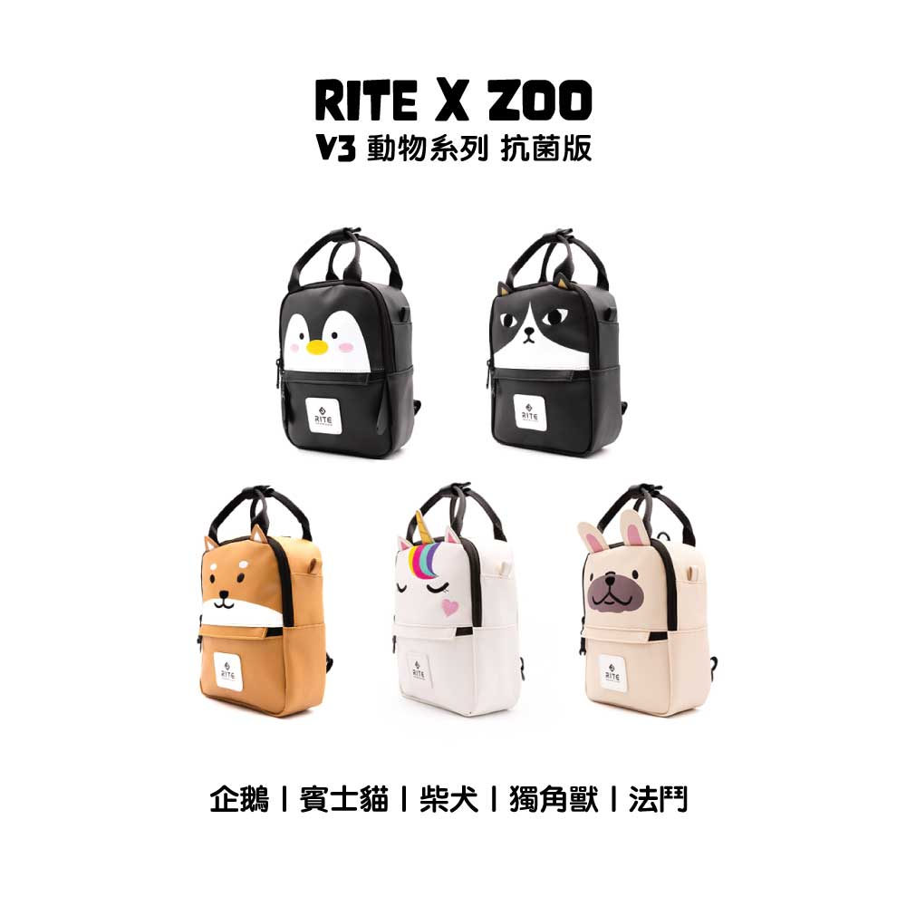 ⭐️運費補貼⭐️《5H內保證出貨》RITE-兩用小後背包 動物系列 小包 後背包 側背包 手提包 隨身小包 男 女 寵物