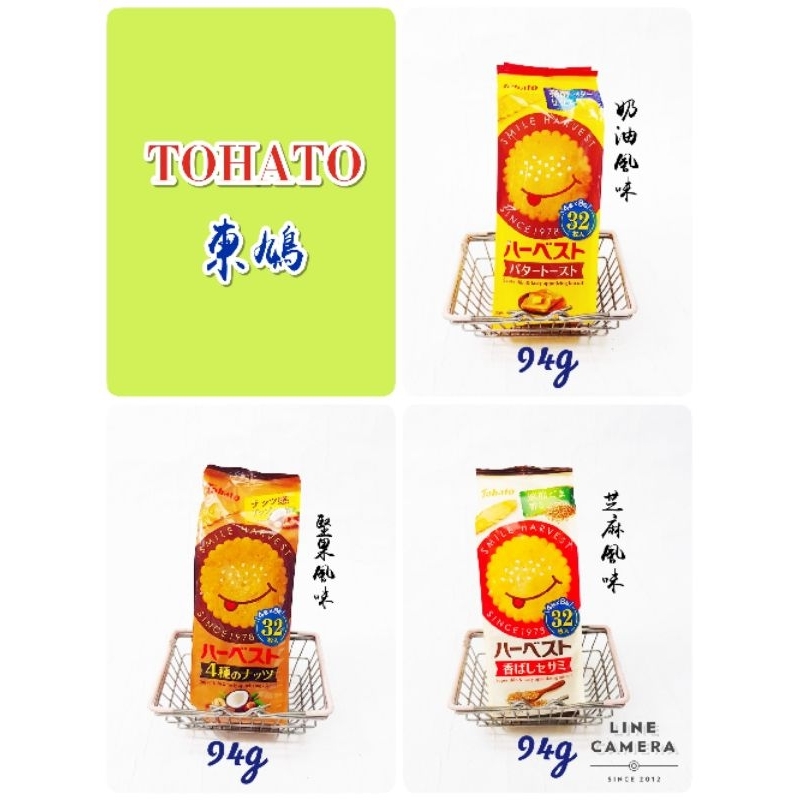 日本🇯🇵 Tohato 東鳩微笑薄餅 東鳩蜂蜜奶油風味餅乾🍯🐝 堅果風味餅 芝麻風味餅 奶油風味餅 抹茶牛奶風味