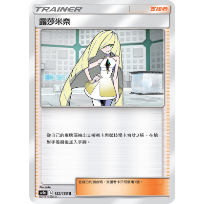 ［大雞雜貨店］當日出貨 眾星雲集 支援者 露莎米奈 PTCG AC1a