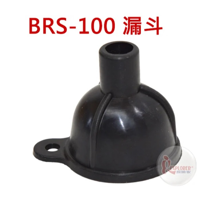 BRS-100 漏斗 漏斗油杯/氣化燈瓦斯燈 (適汽化燈 煤油燈 汽化爐 油瓶