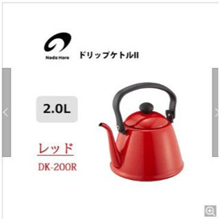 東京禮物進口滴漏水壺 II 2.0L 紅色 Noda Horo IH 兼容水壺 DK-200R