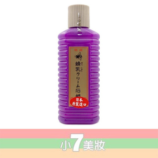 日本 蜂王乳 洗面皂 洗面乳 200ml【小7美妝】