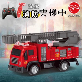 🎀現貨臺灣🎀兒童遙控雲梯消防車🎉雲梯升降 360度旋轉 臺灣專屬收藏 安撫益智 手眼協調 親子互動🎉遙控玩具 生日禮物