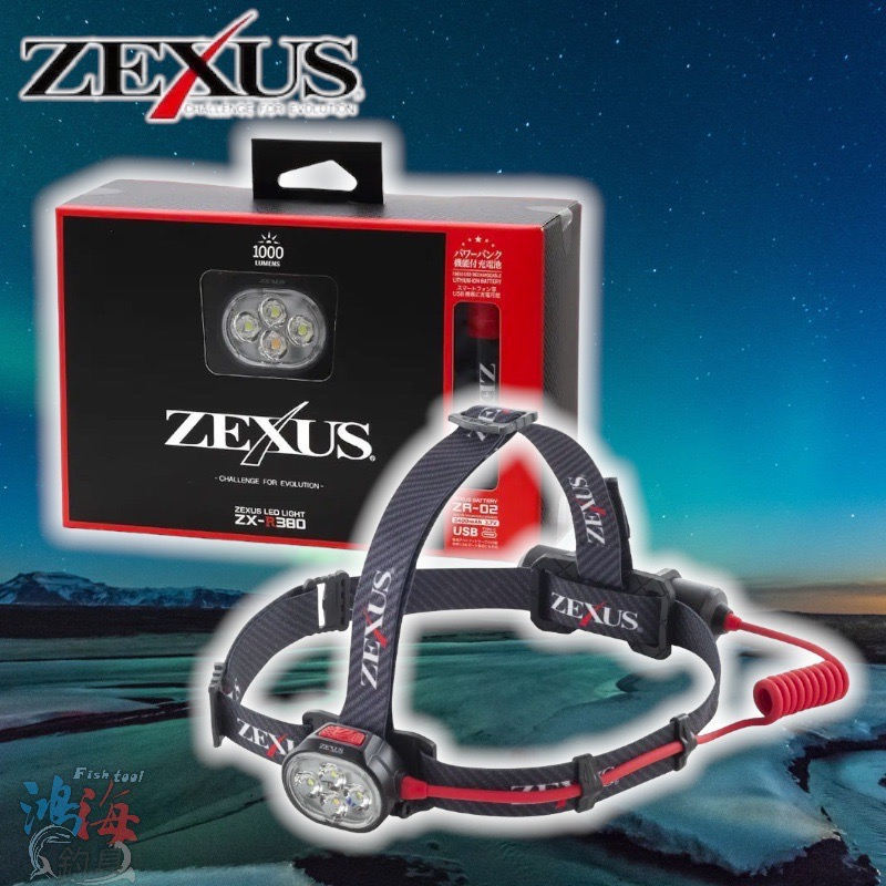 中壢鴻海釣具《FUJI-TOKI》ZEXUS 富士燈器  ZX-R380 USB充電式頭燈 1000流明 日本富士頭燈