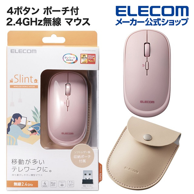 北車 ELECOM ELMTM10DB 28mm 薄型設計 攜帶型 靜音 無線 滑鼠 (附皮套) macbook pro