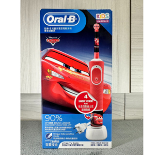 [現貨]🔥德國百靈 歐樂B Oral-B 兒童充電電動牙刷 賽車總動員(D100.413.2K)