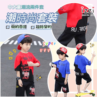 24h🧡 臺灣現貨 + 電子發票31-045【韓款時尚休閒 中大童上衣+五分褲 拼接造型套裝 男童 】兒童 童裝 S 3