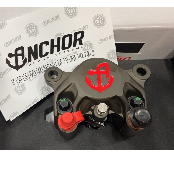 蘆洲茂盛 ANCHOR 銨科 ANC-6 改裝卡鉗 鎖點84mm 基本款 大螃蟹 對二活塞 卡鉗 anc6 對二 後碟