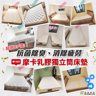 【欣和床店】摩卡鈦纖維乳膠硬式獨立筒床墊