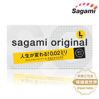 Sagami．相模元祖 002超激薄保險套 L-加大（36入）【保險套世界】