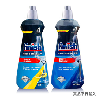 【Finish】洗碗機專用光潔劑(經典/檸檬)400ml