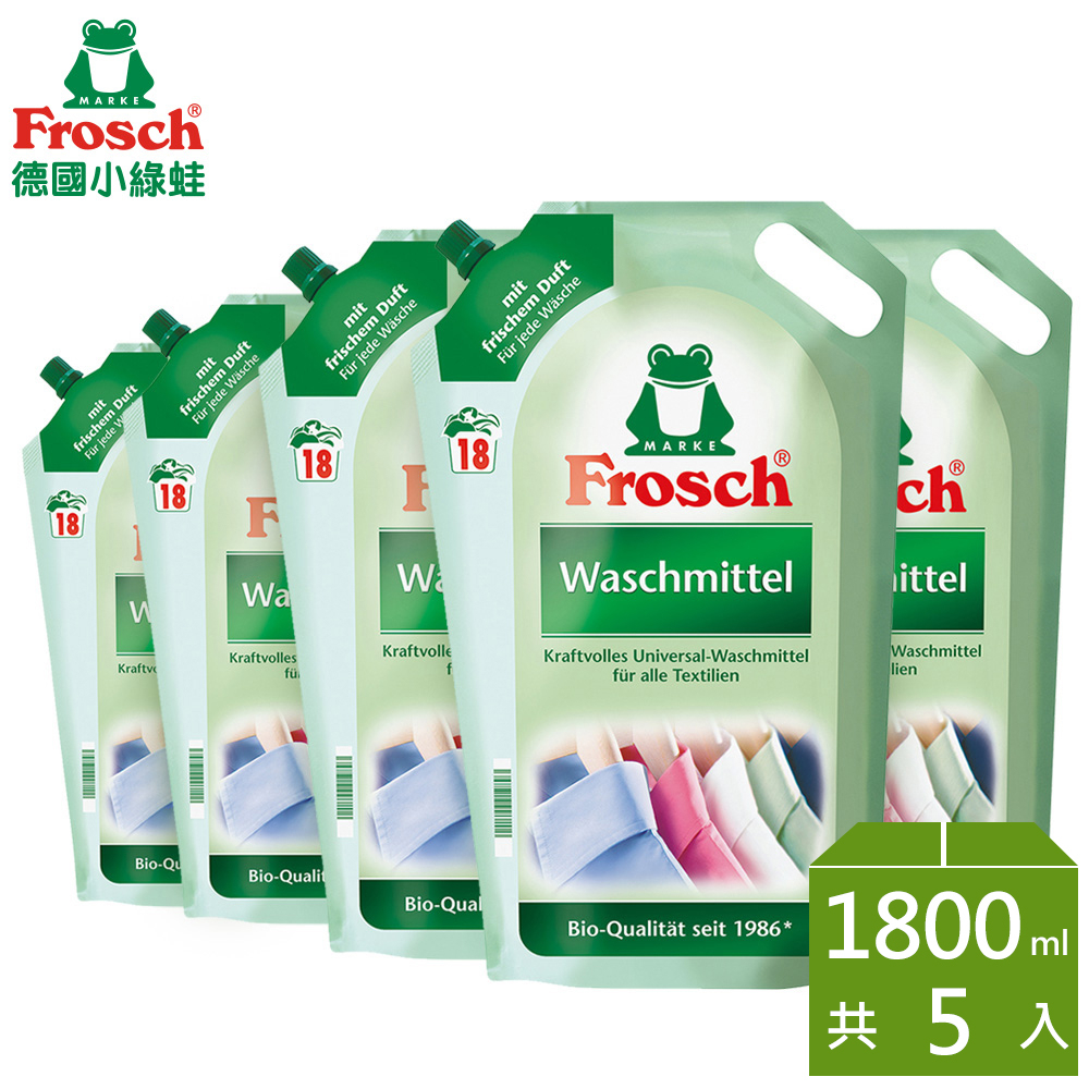 Frosch 衣物清潔類天然增豔洗衣精補充包1800mlx5包/箱 新舊包裝轉換期間隨機出貨