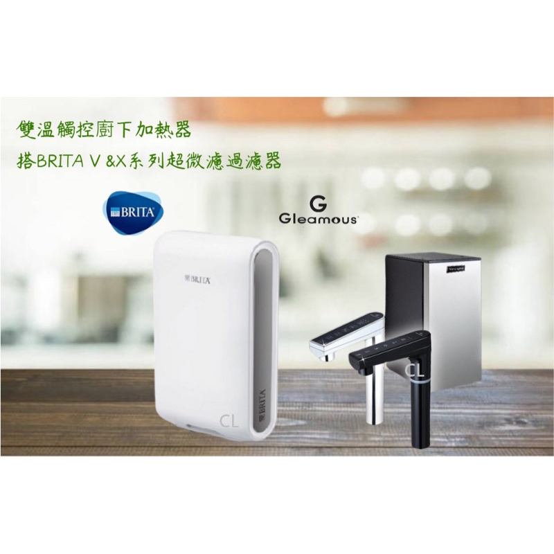 德國【BRITA】mypure pro X6超微濾搭配格林姆斯Gleamous K800雙溫廚下型飲水機 免運