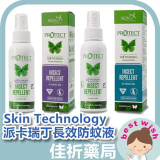 ★佳祈藥局★Skin Technology 紐西蘭 Protect 20% 派卡瑞丁Picaridin 瑞斌長效防蚊液