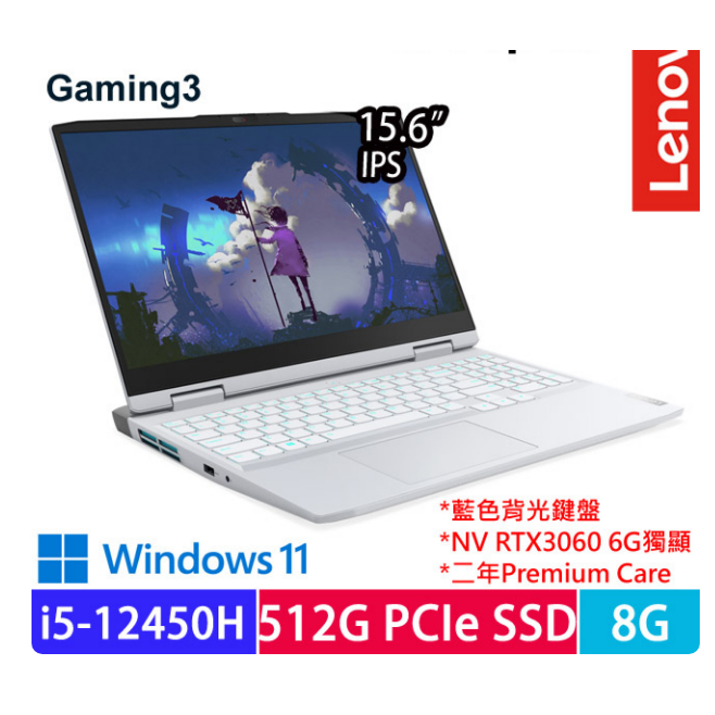 私訊問底價【Lenovo】IdeaPad Gaming 3i 15.6吋電競 82S900WWTW