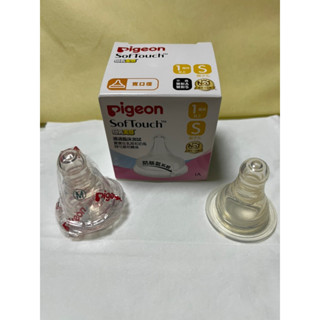 貝親寬口奶嘴 一般口徑 母乳實感矽膠奶嘴 SS/S/M貝親奶瓶 小獅王奶瓶奶嘴可用