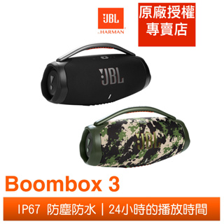 JBL BOOMBOX 3 可攜式防水藍牙喇叭 英大公司貨