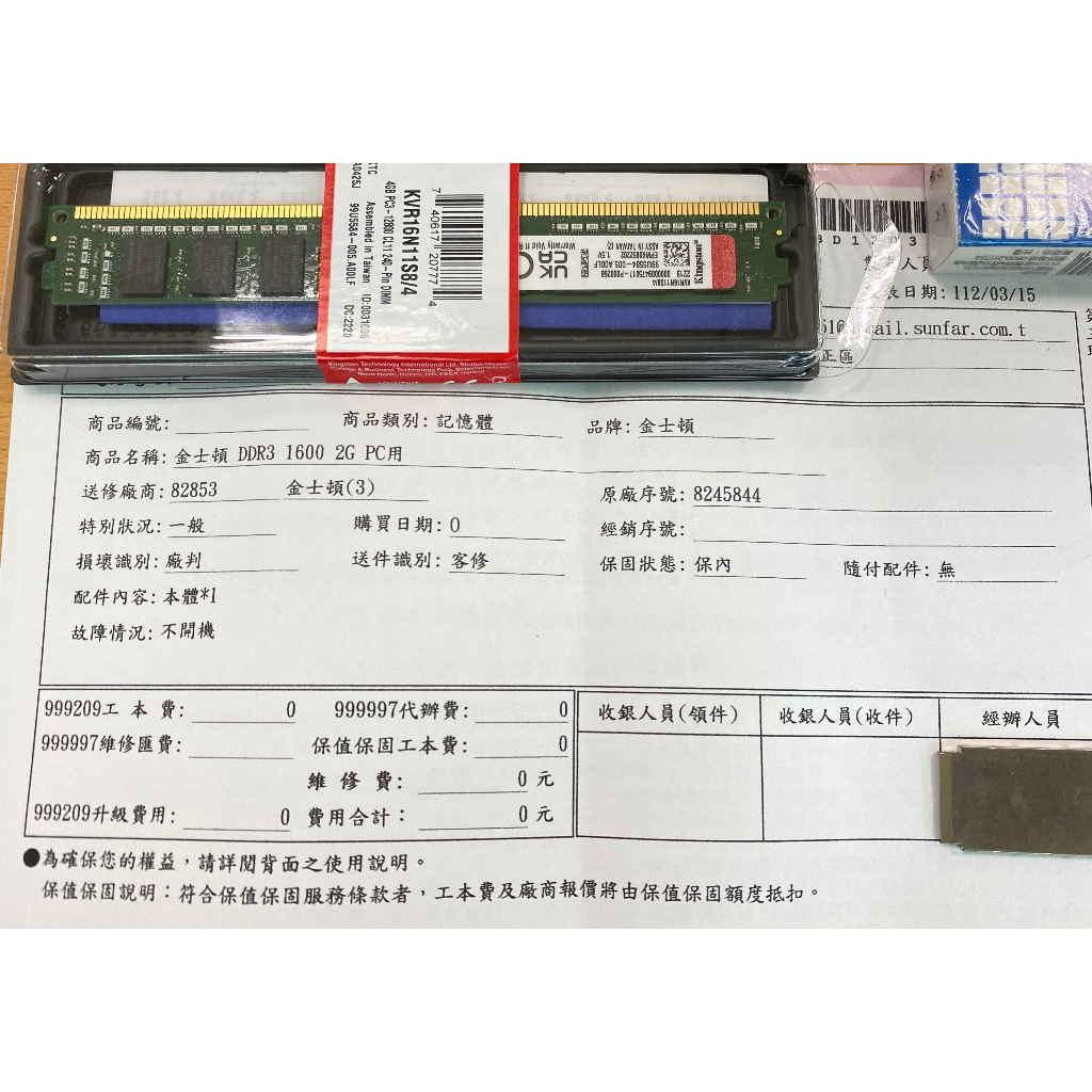 kingston DDR3-1600 金士頓 DDR3 1600 4G 、 2G PC用