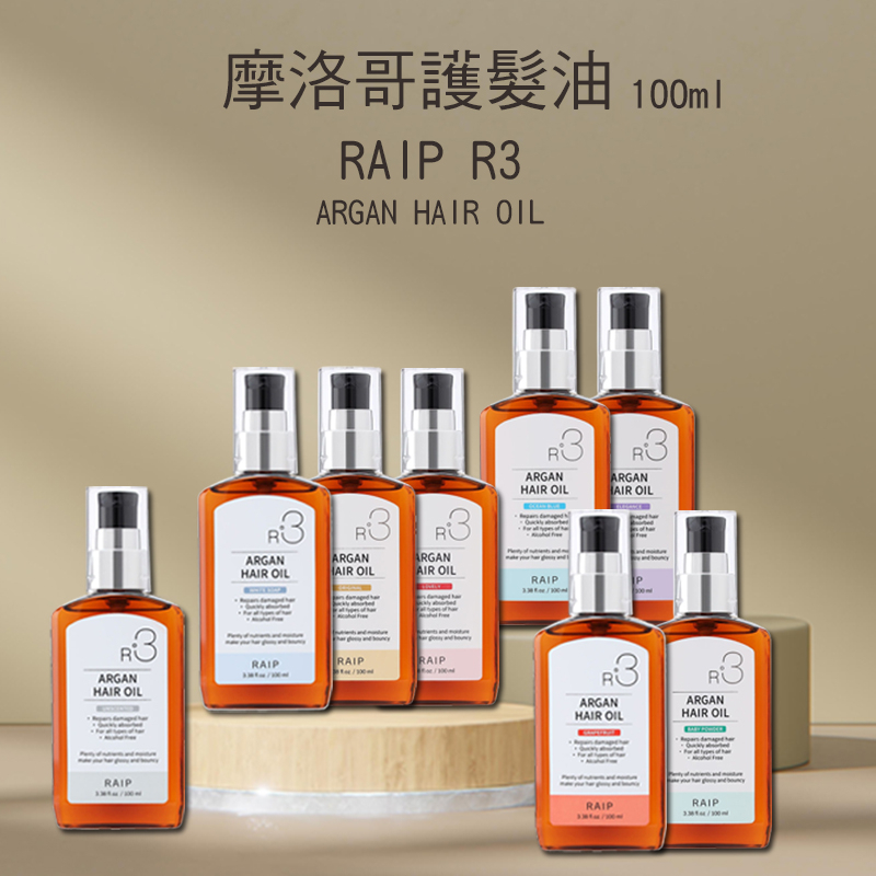 【低消149出貨】韓國 Argan Oil 摩洛哥 髮油 RAIP R3 摩洛哥阿甘護髮油 100ml 護髮