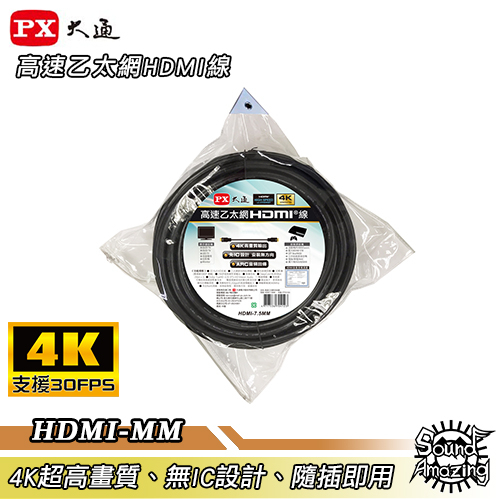 PX大通 HDMI-7.5MM/10MM/13MM/15MM 4K@30高畫質高速乙太網HDMI線【Sound Amaz