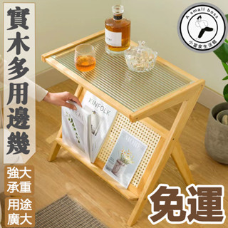 小當家 木質茶几 簡約茶几 咖啡桌 客廳桌 邊桌 置物茶几 儲物客廳茶几 矮桌 簡約風床頭小桌子 木紋茶几 茶几 床邊桌