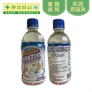 【優兒力壯】《限時半價》電解液350ml(蘋果)｜效期至2024.6月《康宜庭藥局》《保證原廠貨》