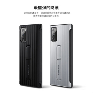 原廠貨出清~SAMSUNG Galaxy Note 20 (EF-RN980) 立架式保護皮套