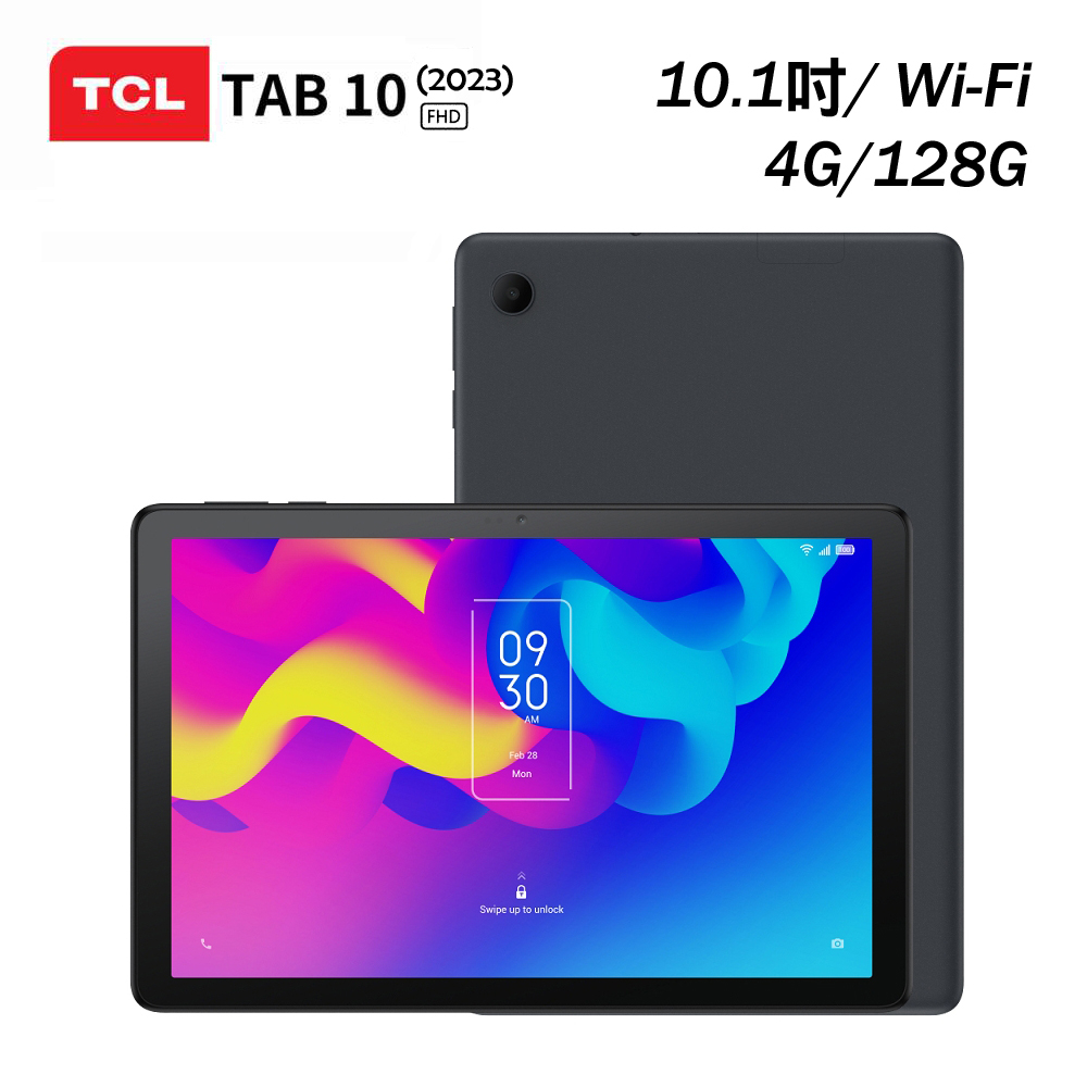 TCL TAB 10 FHD 2023【送書本式皮套】4G/128G 10.1吋 WiFi 平板電腦