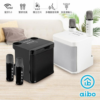 aibo 雙人對唱行動KTV 藍芽喇叭無線麥克風組