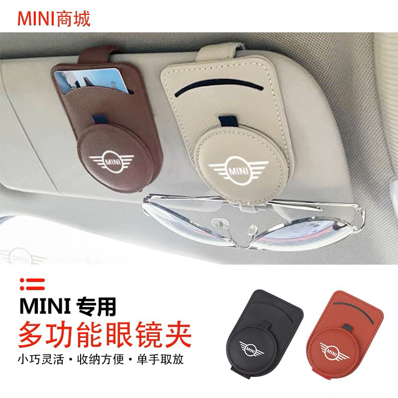 mini車載眼鏡夾汽車遮陽板多功能收納夾cooper車用墨鏡架