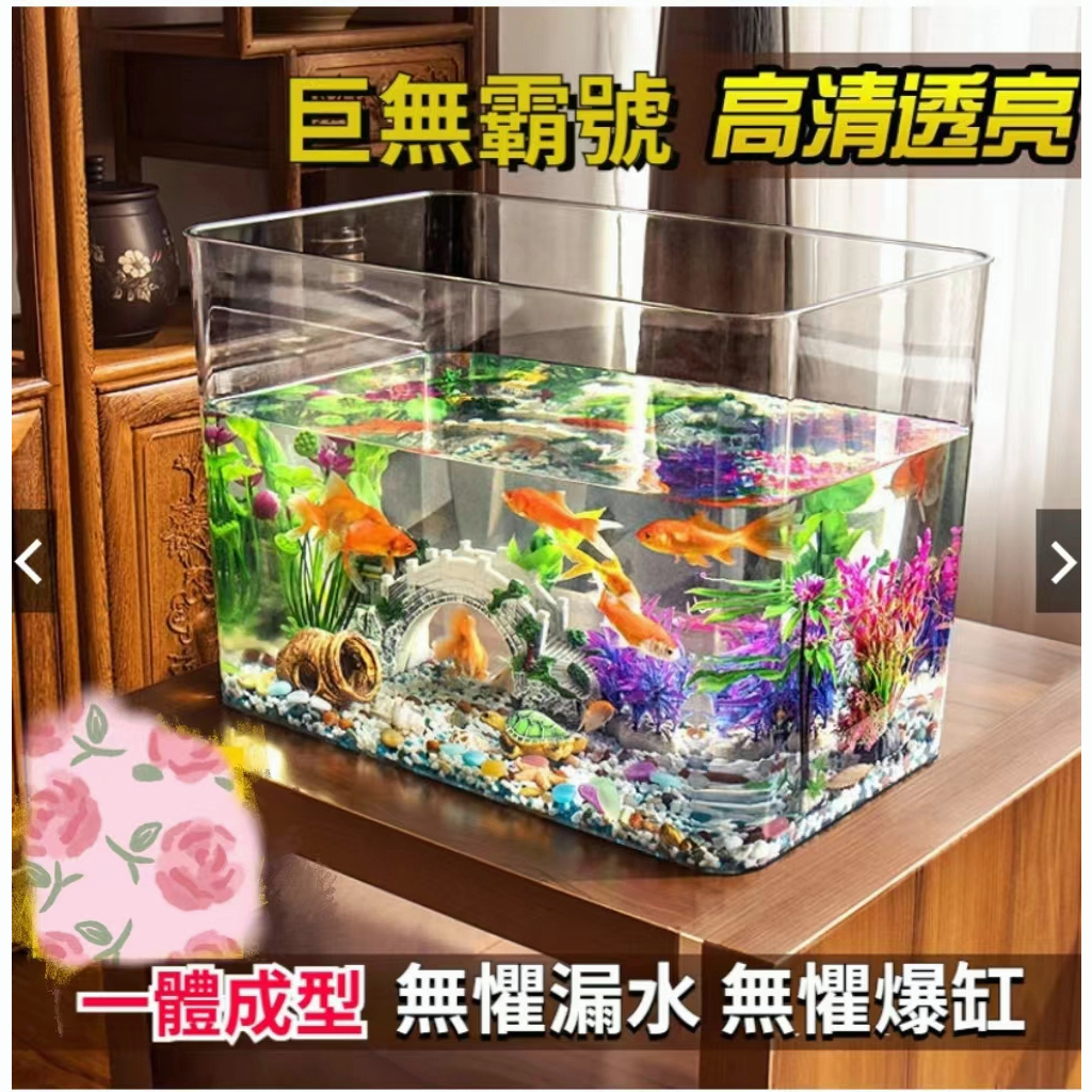 塑膠魚缸 塑膠魚缸 超白 透明 水族箱 仿玻璃 亞克力 桌面 彎生態 鬥魚缸