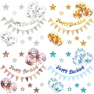 臺灣現貨 燙金生日字母 派對佈置 生日快樂拉旗 生日氣球 三角旗 週歲佈置 布條 掛旗 慶生道具 生日驚喜