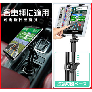 GARMIN86導航固定架｜杯架｜DriveSmart 86專用固定架｜DS86改裝底座｜固定座｜導航座｜ipad 支架