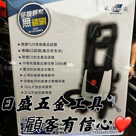 (日盛工具五金) 全新 風霸 GL401-1600 感應式高壓清洗機 免換耗材無碳刷