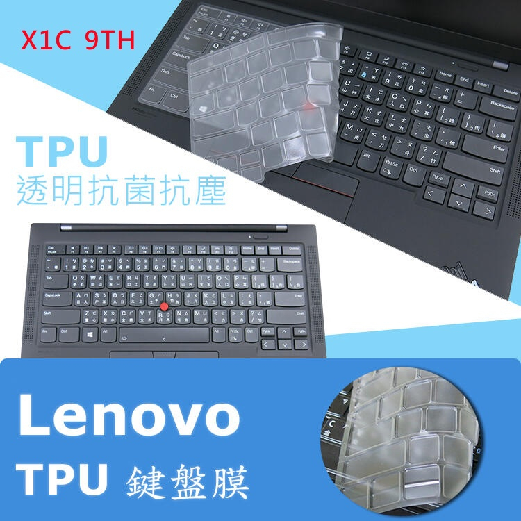 Lenovo ThinkPad T14s Gen3 T14s GEN4 抗菌TPU鍵盤膜 (Lenovo14509)