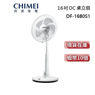 CHIMEI 奇美 現貨 DC DF-16B0S1 免運到府 超節能電扇 風扇 16吋 微電腦溫控