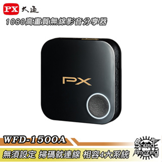 PX大通 WFD-1500A 1080P高畫質無線影音分享器 高相容性 無須設定 快速連線【Sound Amazing】
