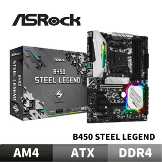 ASRock 華擎 B450 Steel Legend 主機板