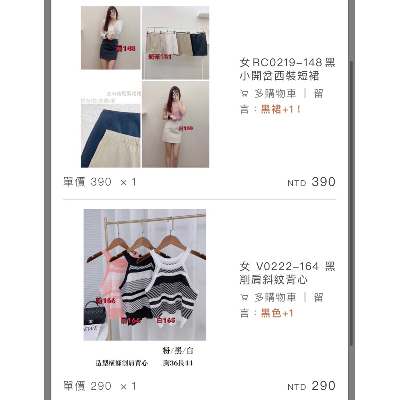 全新 Bessie lady 無痕內衣 天后闆妹 泰咪台購買女裝