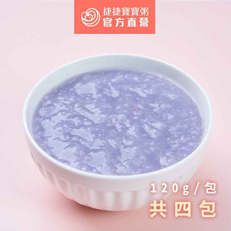 【捷捷寶寶粥】1-07 紫心豬豬小寶寶粥 | 冷凍副食品 營養師寶寶粥 小寶寶粥